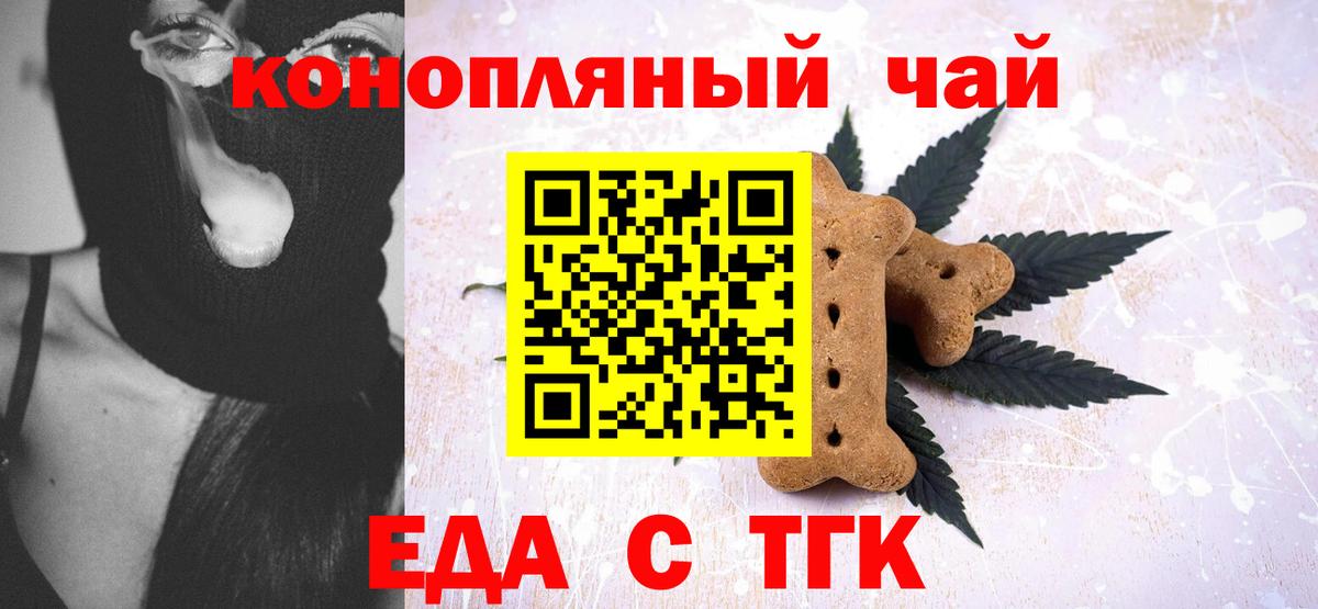 Печенье с ТГК марихуана  Вход с VPN  Кингисепп 