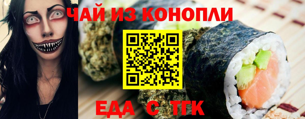 Печенье с ТГК конопля Кингисепп
