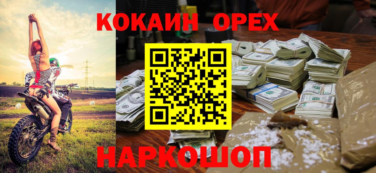 КОКАИН 99%  КОКАИН 99%  Вход с VPN  Кингисепп 