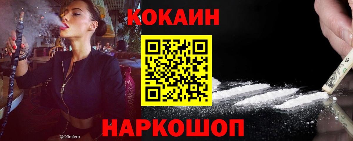 COCAIN 97% Кингисепп