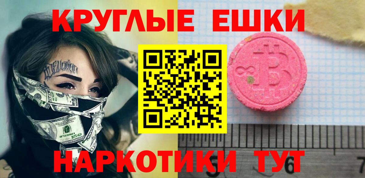 Экстази MDMA Кингисепп