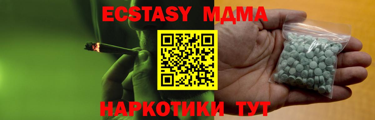 ЭКСТАЗИ VHQ  Вход с VPN  Кингисепп  Ecstasy  Экстази VHQ 