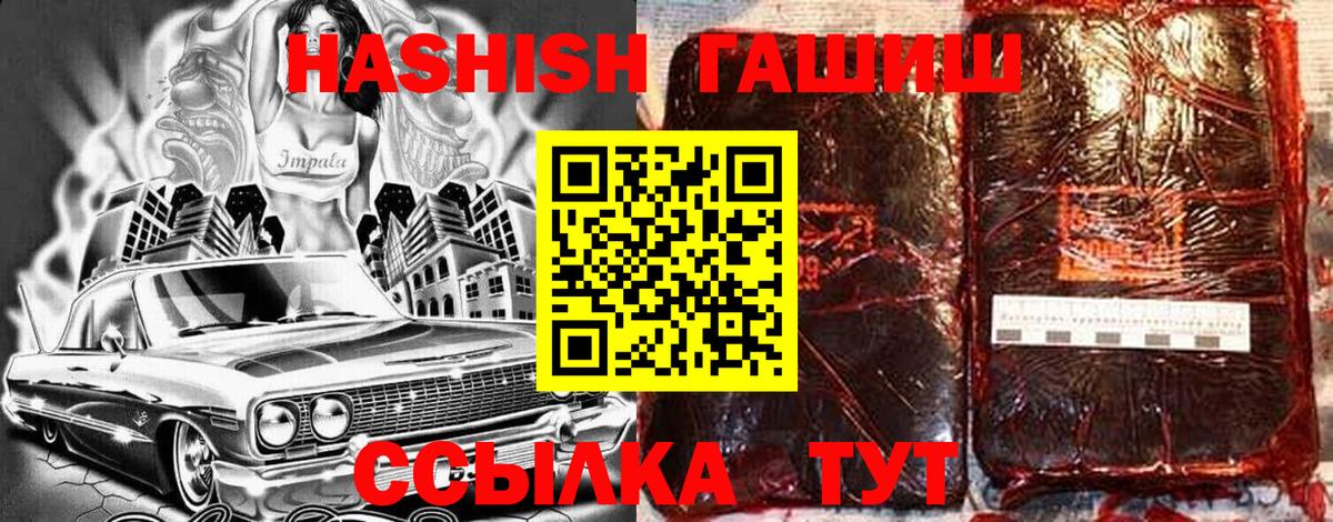 Гашиш VHQ Кингисепп