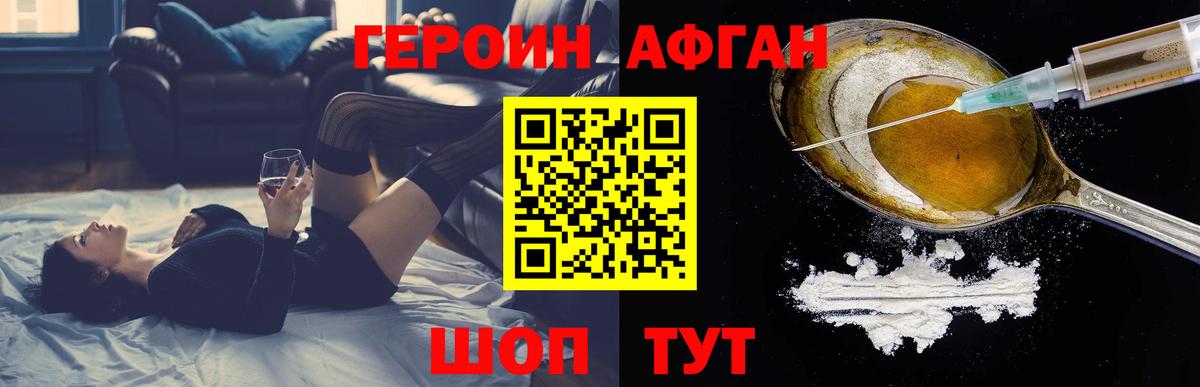 Кингисепп  Героин  Вход с VPN  Героин герыч 