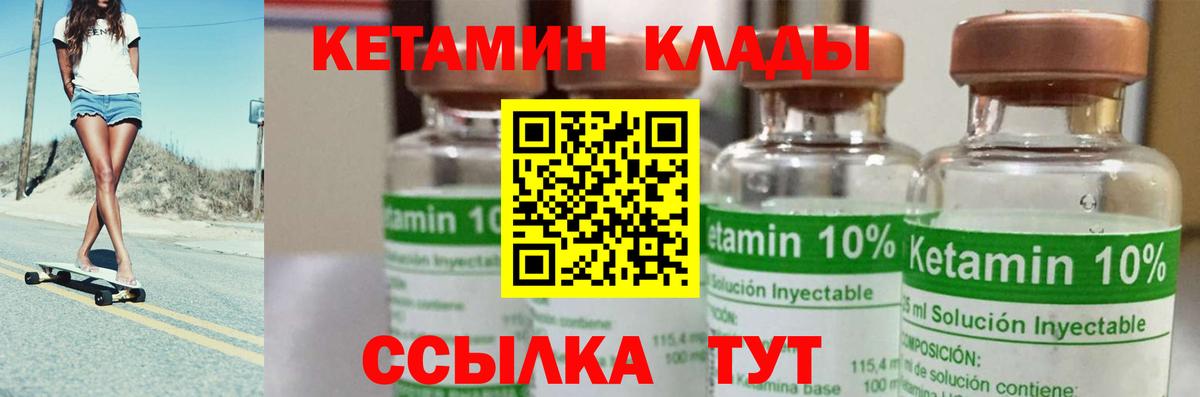 Кетамин ketamine Кингисепп