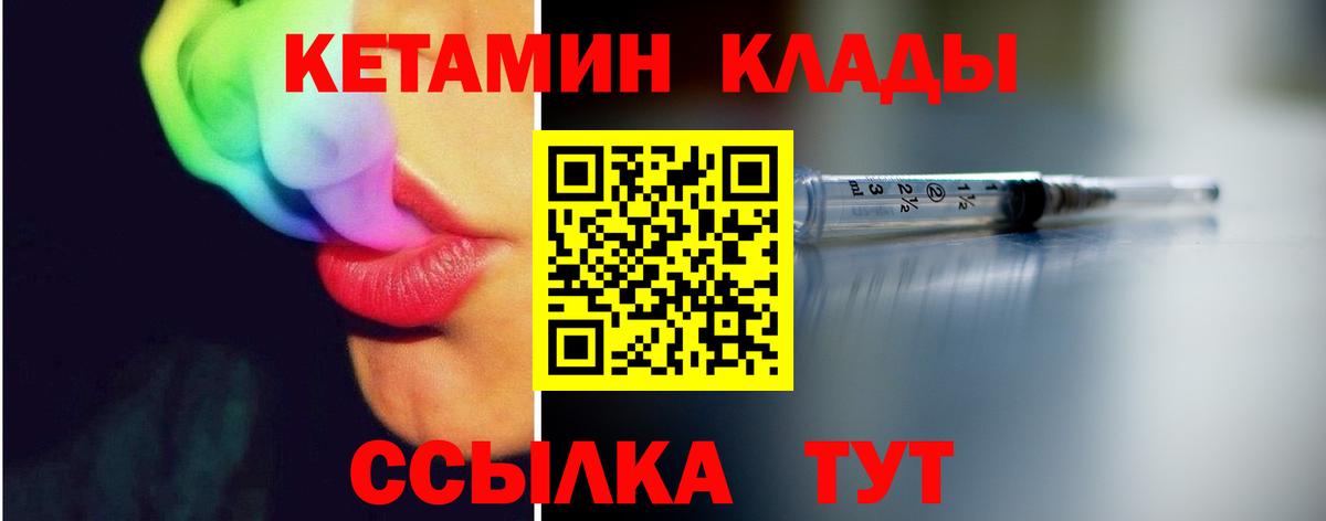 Кингисепп  КЕТАМИН ketamine  Вход с VPN  КЕТАМИН ketamine 
