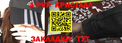 альфа пвп Краснодар