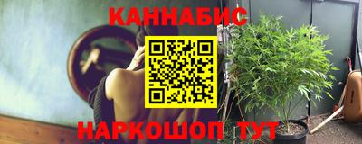 каннабис Конаково