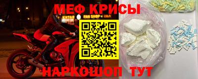 меф Краснокаменск