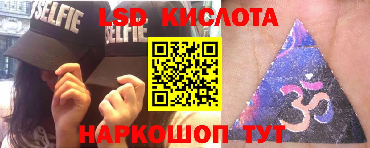 Лсд 25 экстази кислота Кингисепп