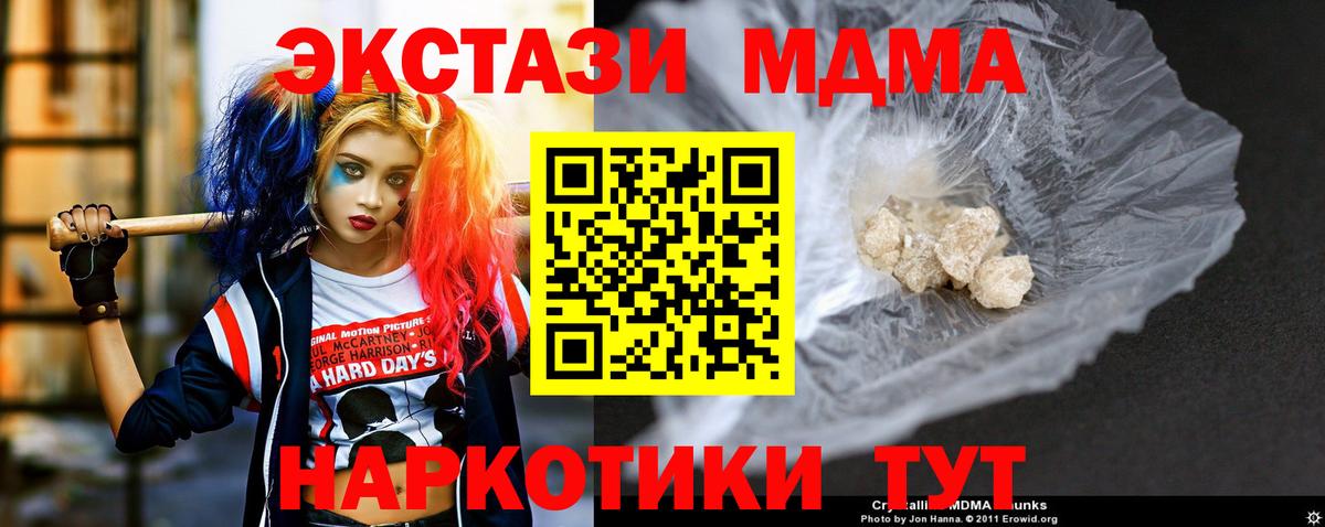 MDMA VHQ  MDMA  МДМА кристаллы  Кингисепп  Вход с VPN 