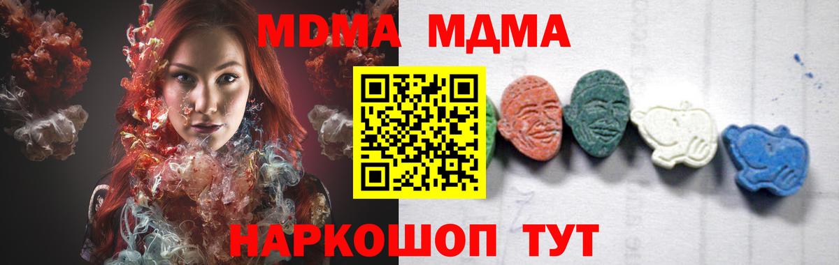 МДМА кристаллы Кингисепп