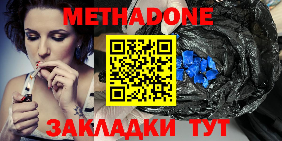 МЕТАДОН белоснежный  Вход с VPN  Кингисепп 