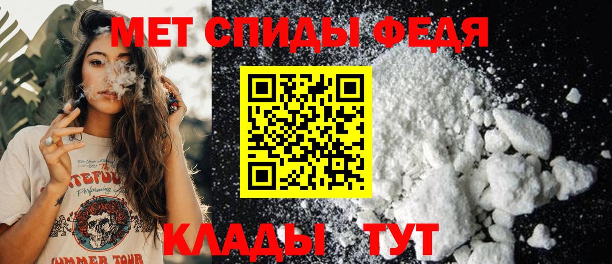 МЕТАМФЕТАМИН Декстрометамфетамин 99.9%  Вход с VPN  Первитин  Кингисепп 