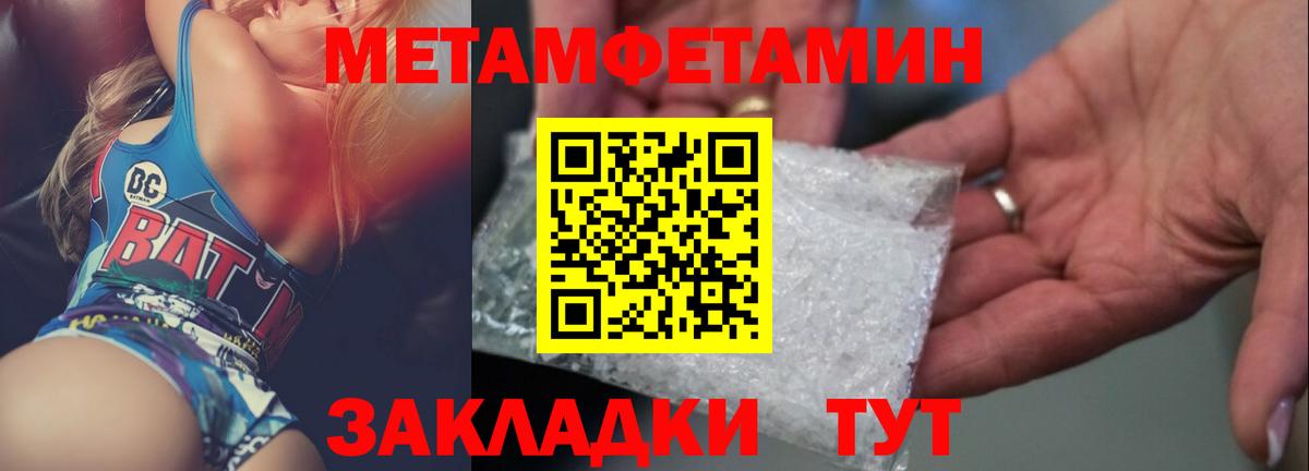 Метамфетамин кристалл Кингисепп