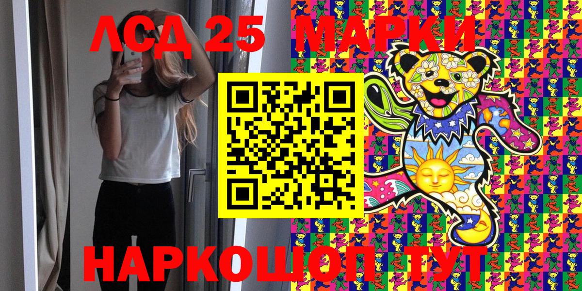 Марки 25I-NBOMe 1500мкг  Вход с VPN  Кингисепп  Наркотические марки  Марки 25I-NBOMe 1500мкг 
