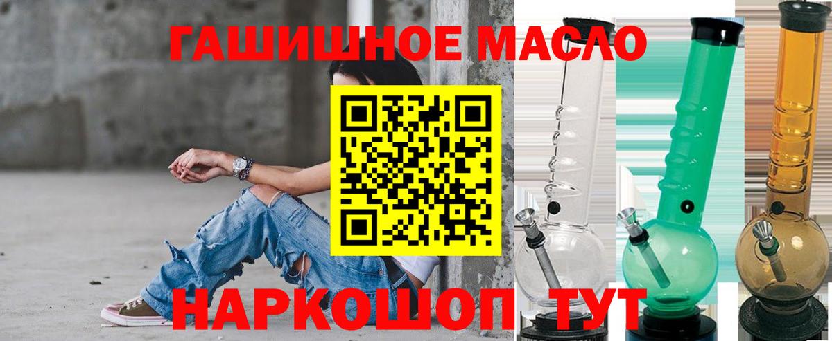 Дистиллят ТГК жижа  Вход с VPN  Дистиллят ТГК гашишное масло  Кингисепп 