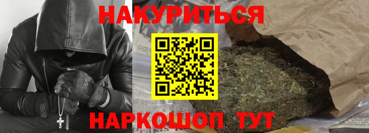 Бошки марихуана THC 21%  Вход с VPN  Бошки марихуана индика  Кингисепп 